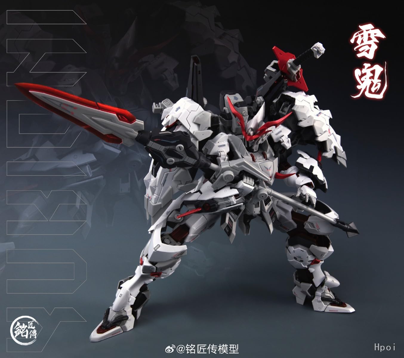 Amazon | 銘匠伝 雪鬼 清盛 限定版 プラモデル 機甲 組み立て式