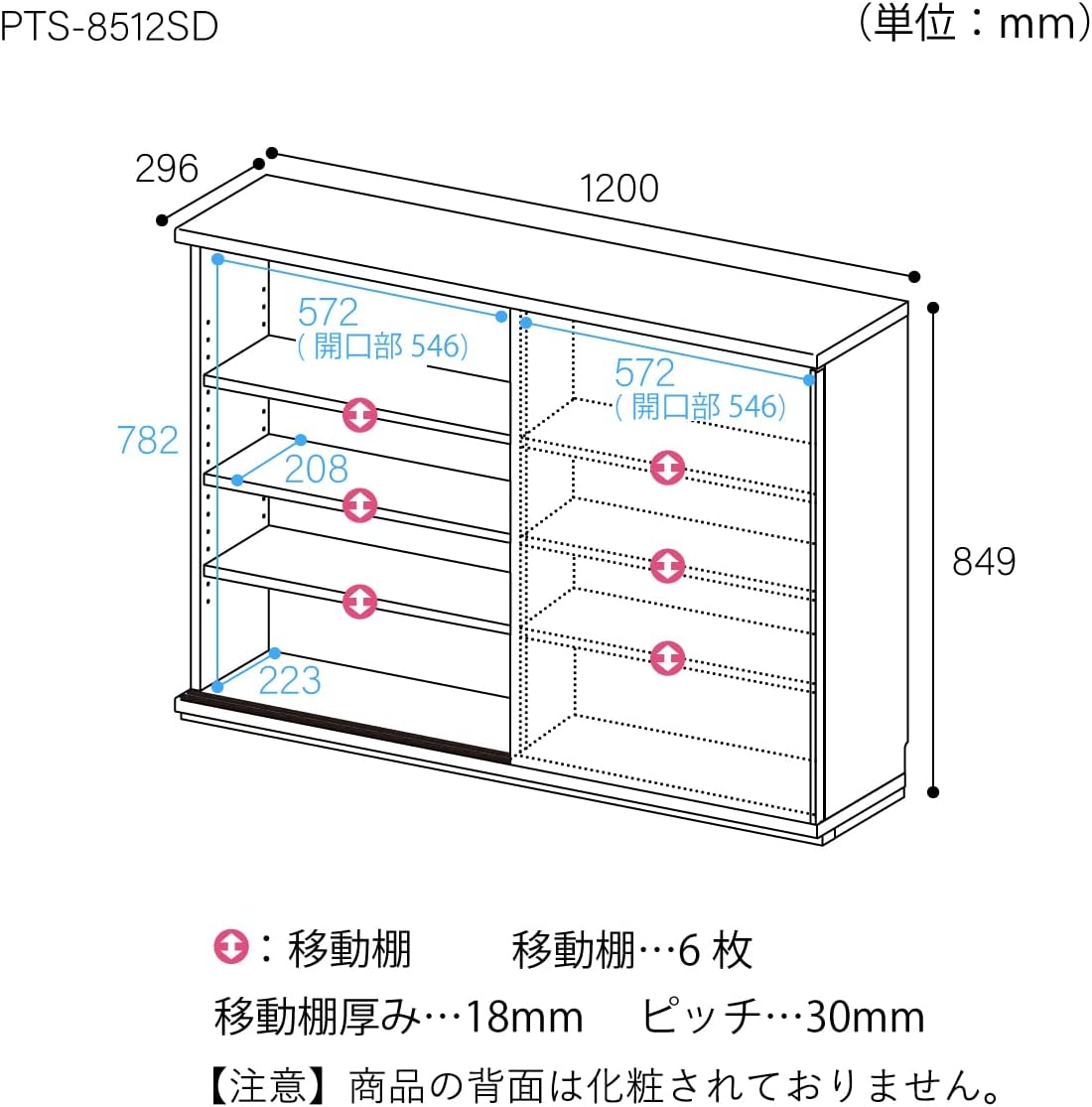 白井産業 カウンター下収納 ラック 引戸タイプ キャビネット 木製
