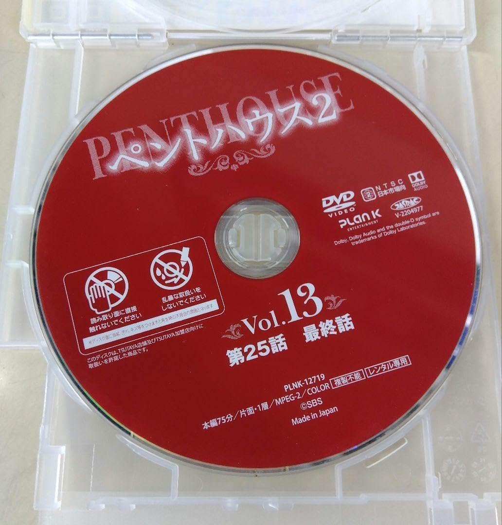 Amazon.co.jp: 韓国ドラマ ペントハウス2 dvd 全巻 ペントハウス