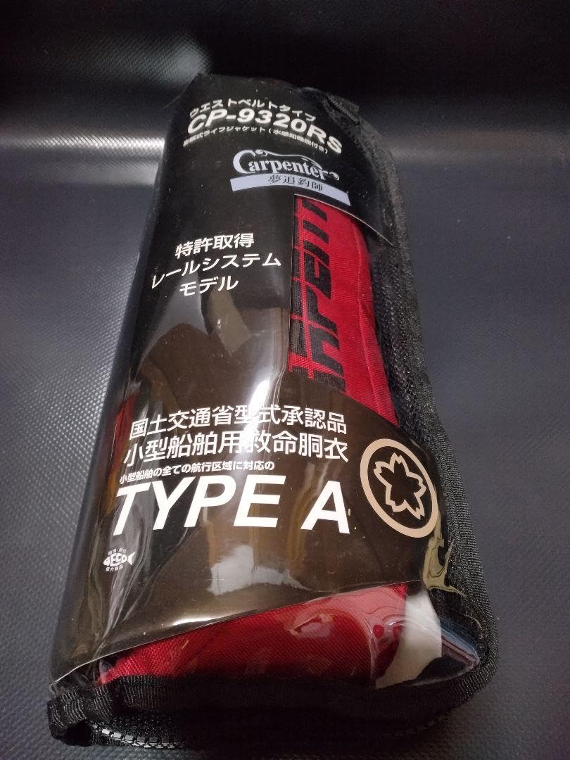 カーペンター ライフウエスト CP-9320RS タイプA 桜マーク 【公式通販】