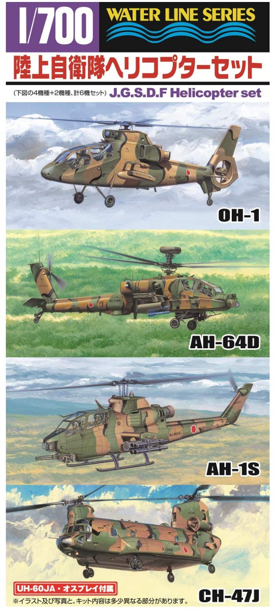 Amazon Com Carrier Based Plane Jgsdf Helicopter Set Plastic Model By Aoshima Toys Games