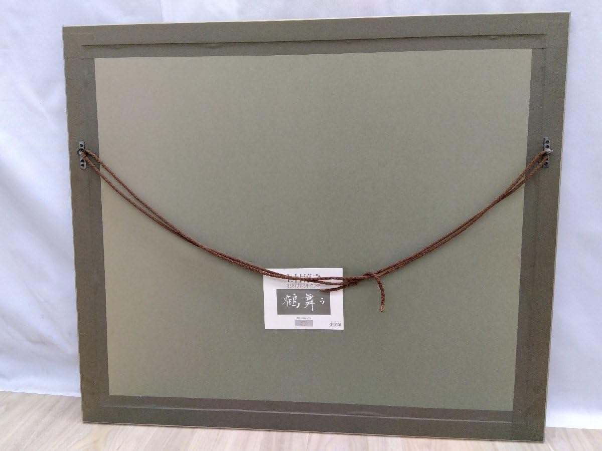 上村淳之 【鶴舞う】 リトグラフ Amazon.co.jp: 上村淳之 鶴舞う リトグラフ 直筆サイン 37120