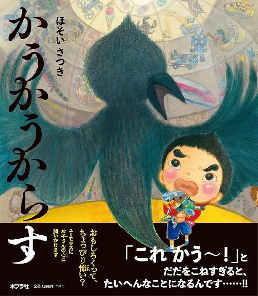 「障害」について考えよう/ポプラ社（単行本） 目でしっかりきく｜「障害」について考えよう｜知識・教養｜本を