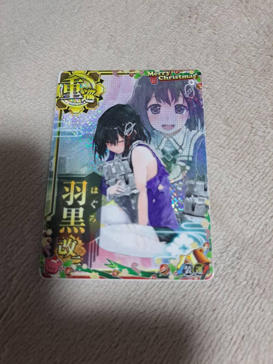 Amazon.co.jp: 艦これ アーケード 羽黒 改二 中破 : おもちゃ