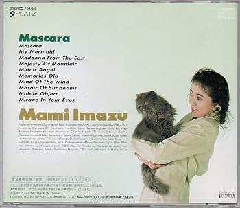 今津真美 Mami Imazu Sihouette '90 稀少CD 今津真美『Silhouette '90』 - 後追いGiRLPOPディスクガイド 別館