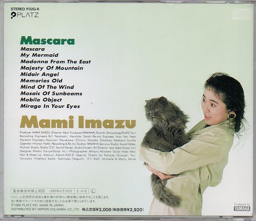 今津真美 Mascara マスカラ 稀少CD 今津真美 Mascara マスカラ 稀少CD - メルカリ