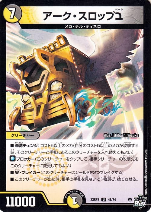 Amazon.co.jp: デュエルマスターズ アビス・レボリューション
