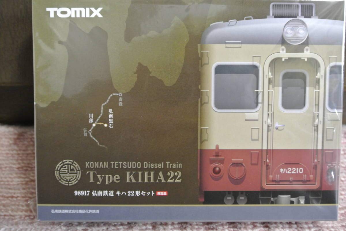 tomix 98917 弘南鉄道 キハ22形セット 限定品 Amazon | TOMIX Nゲージ 98917 [限定]弘南鉄道キハ22形セット