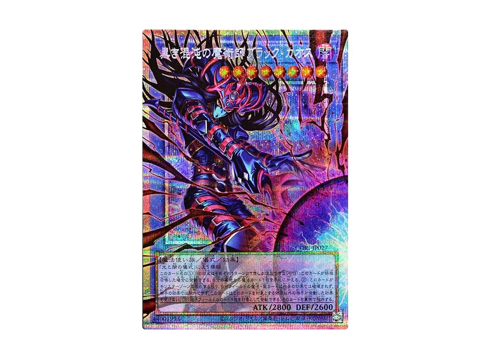 Amazon.co.jp: 【オーバーフレームカード】遊戯王カード CORI-JP027