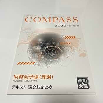 大原 財務会計論 計算 理論 2022年合格 1式 公認会計士 新トレーニングシリーズ 財務会計論 計算編1 個別