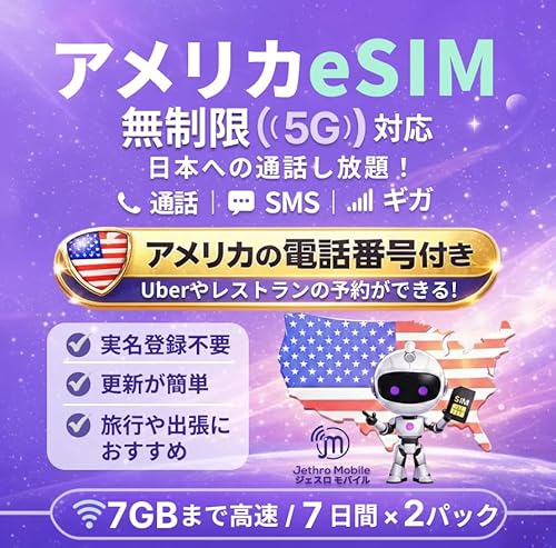 2�p�b�N �A�����J eSIM�J�[�h 7���� �����f�[�^ 7GB / ���{�܂� �g������ ���ےʘb/SMS �e�U�����O�� �n���C���s �o�� ���w�p �W�F�X�����o�C�� 5G/4G-LTE T-mobile��� �v���y�C�h