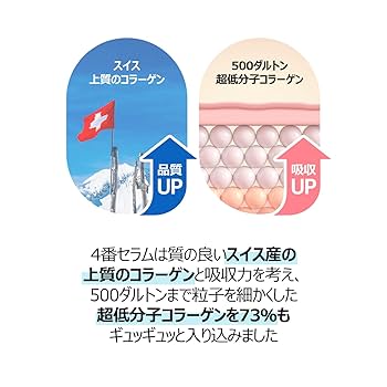 3個セット numbuzin ナンバーズイン ４番ぷるんとコラーゲン 50ml 並行輸入品】ナンバーズイン 3番 すべすべキメケアセラム 4番