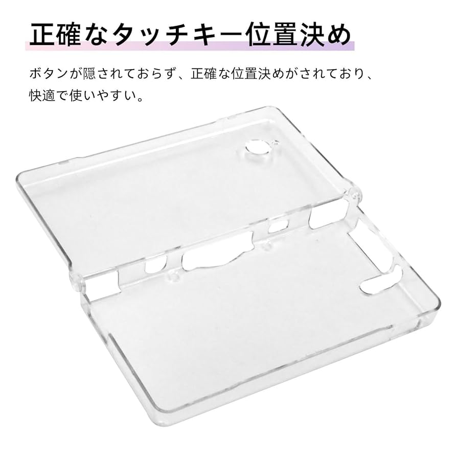 カバー付き DSi Amazon | DSi 互換 専用 フル カバー プロテクト クリスタル
