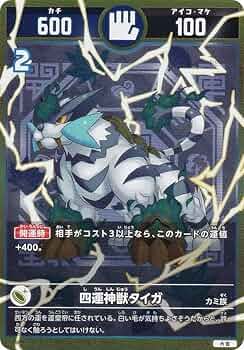 開運コロシアム ロザビィ 3枚セット 超大吉 シリアル プロモ 開運コロシアム ロザビィ 超大吉 - メルカリ