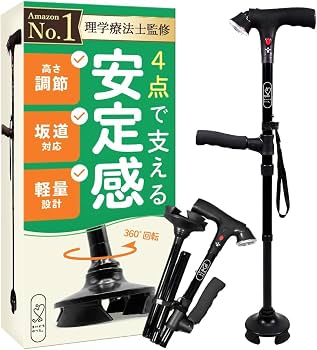 歩行器 杖セット 折りたたみ 高さ調整可 Amazon.co.jp: 【理学療法士監修】まいにちのつえ 杖 4本足 安定感