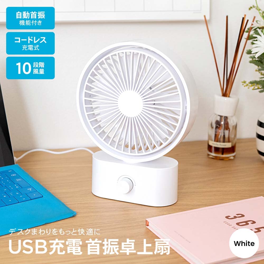 ホワイト USB 卓上扇風機 Amazon | コーナン オリジナル PortTech USB充電首振卓上扇 F45