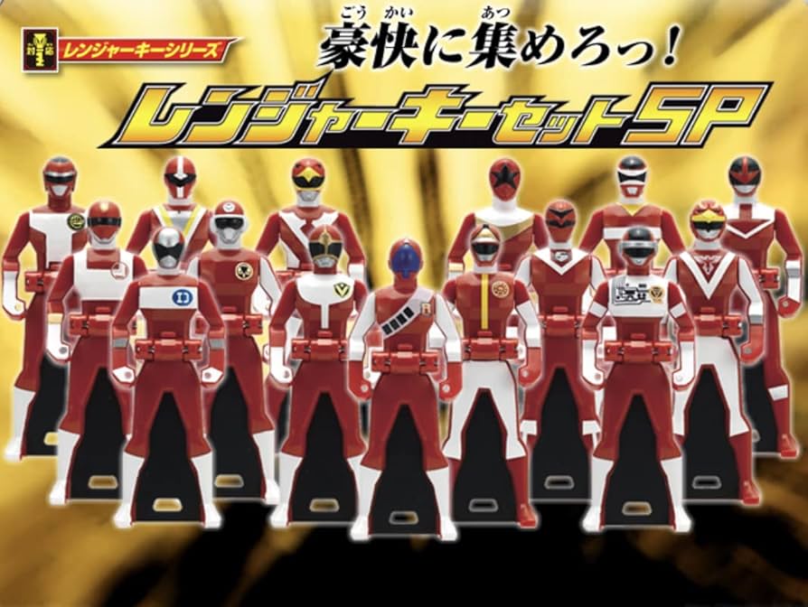 Amazon.co.jp: 海賊戦隊ゴーカイジャー レンジャーキーシリーズ