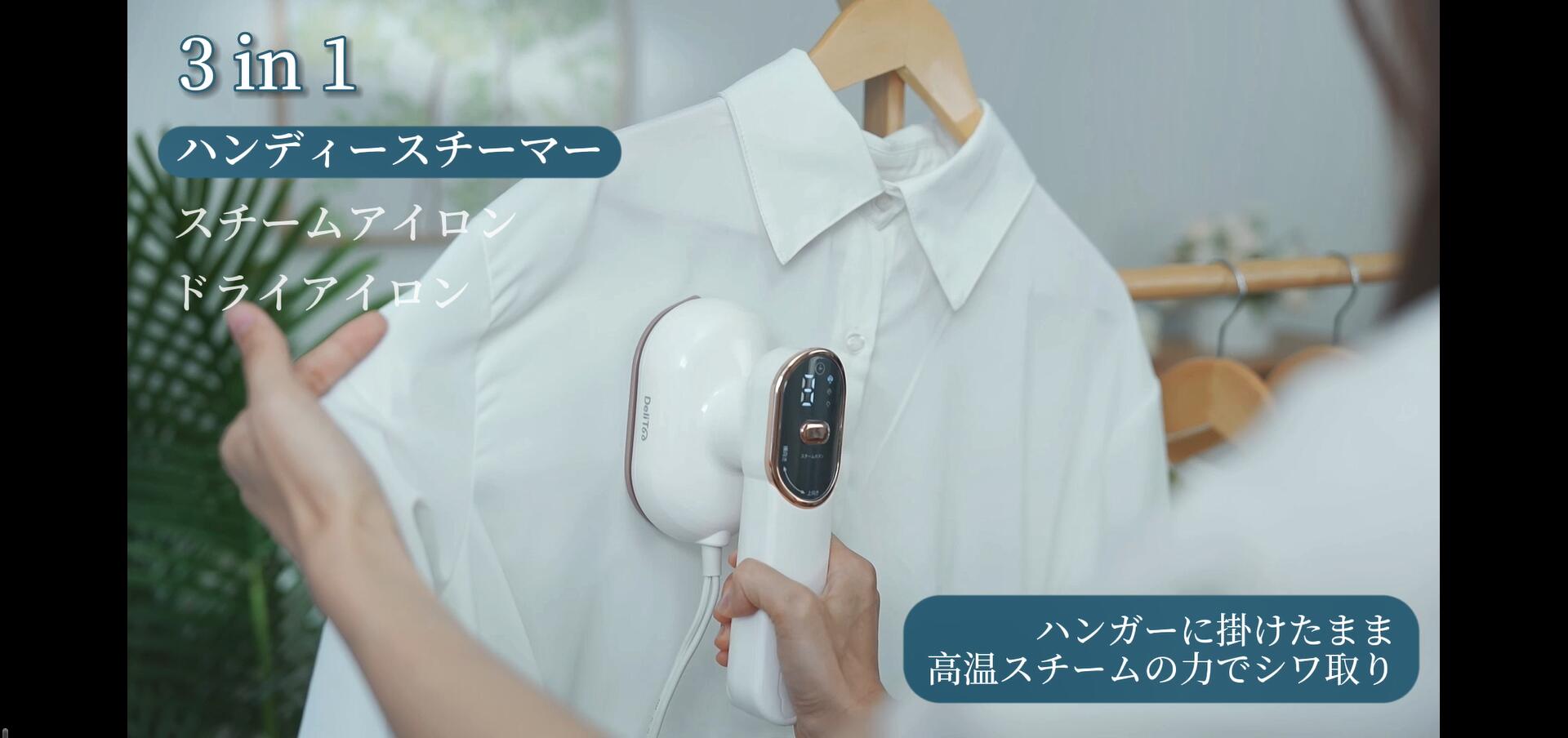 Amazon | スチームアイロン ハンディ 【3段階スチーム量 ディスプレイ