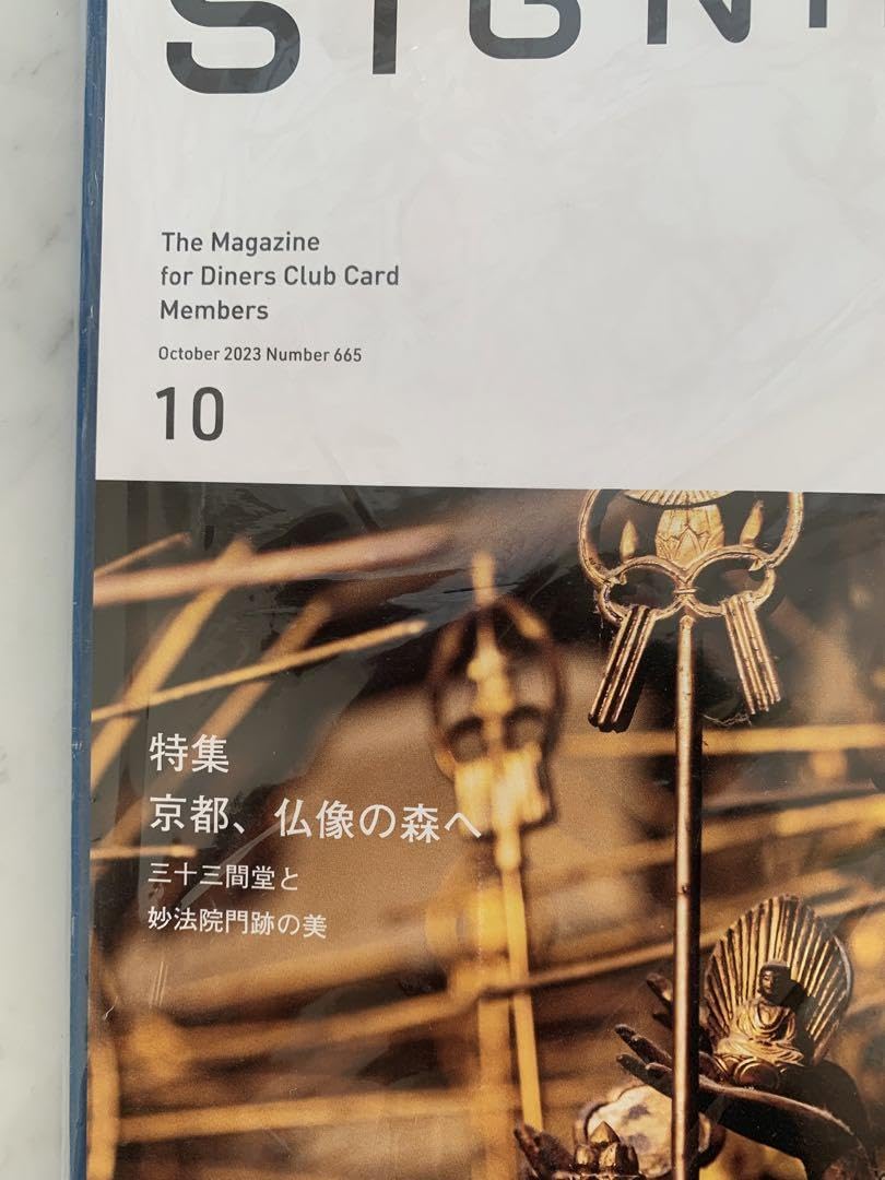 Amazon.co.jp: シグネチャー Signature 10月号 11月号 京都特集