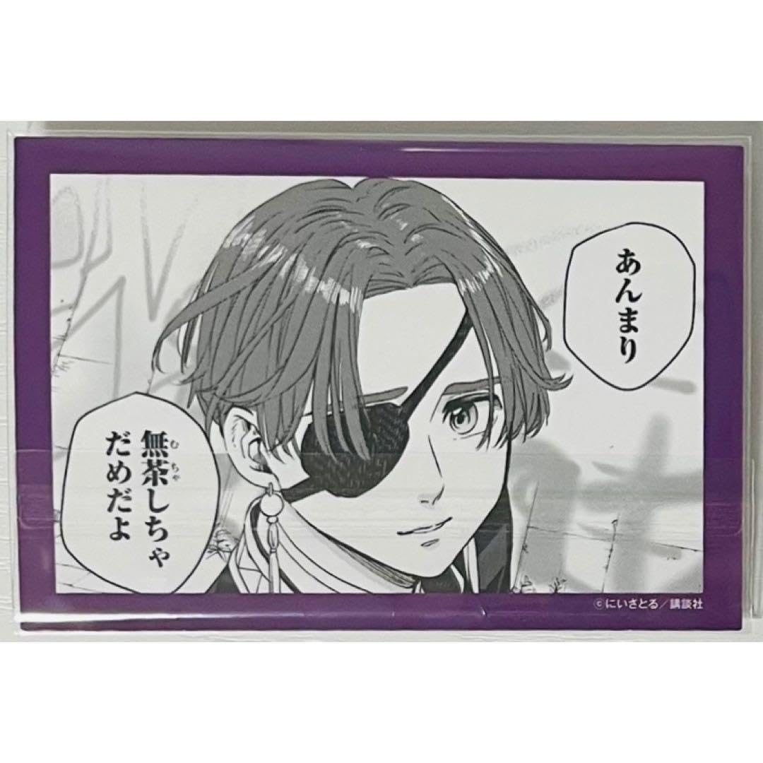 Amazon.co.jp: WIND BREAKER 蘇枋隼飛 コミいろフェア☆ パリ☆お守り