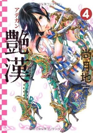 金色騎士 (ウィングス・コミックス) | 尚月地 | 少女マンガ | Kindle