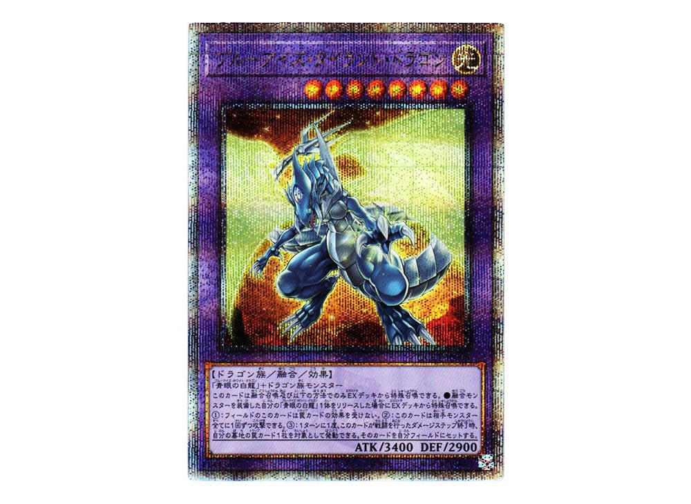 Amazon.co.jp: 遊戯王カード QCCP-JP008 ブルーアイズ