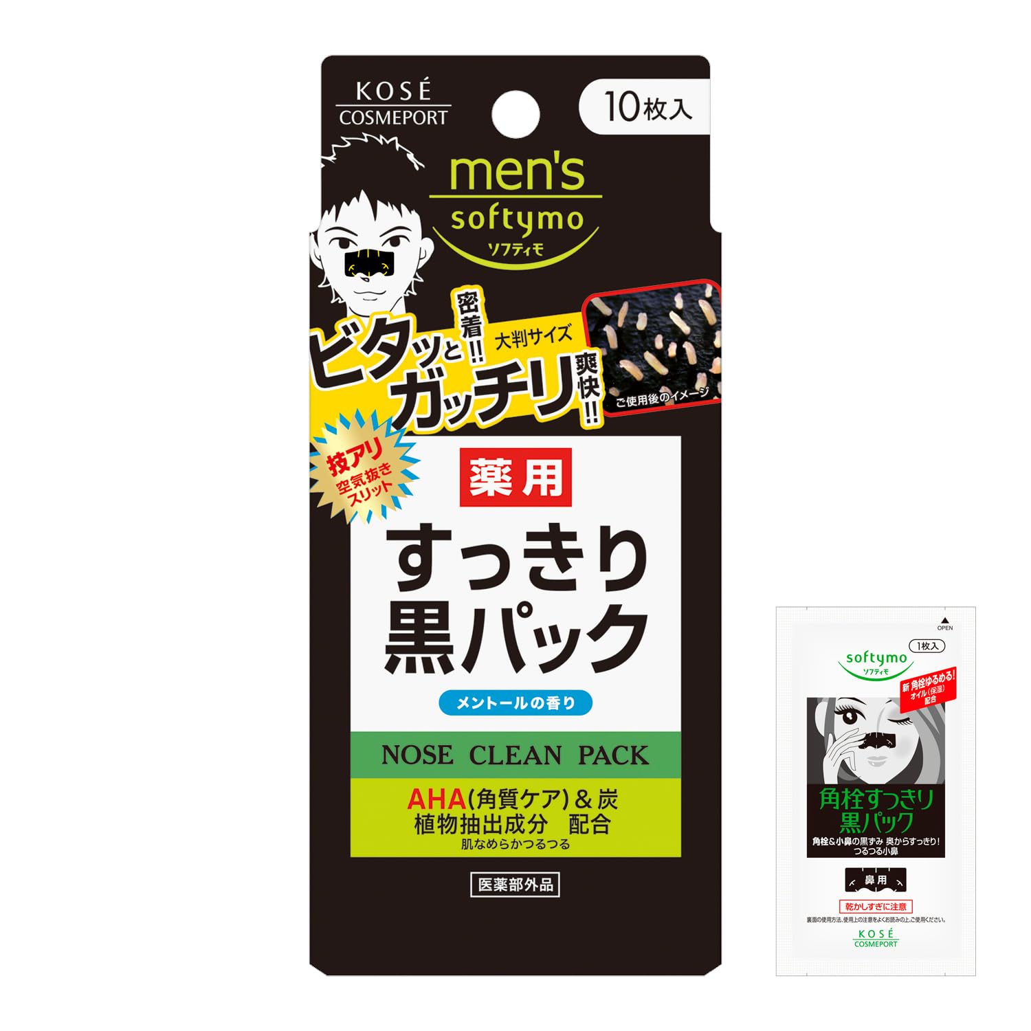 【医薬部外品】 メンズソフティモ 薬用 黒パック 10枚入 鼻用 KOSE コーセー おまけ付き 毛穴パック 鼻パック 角栓 パック 鼻の黒ずみ 角栓