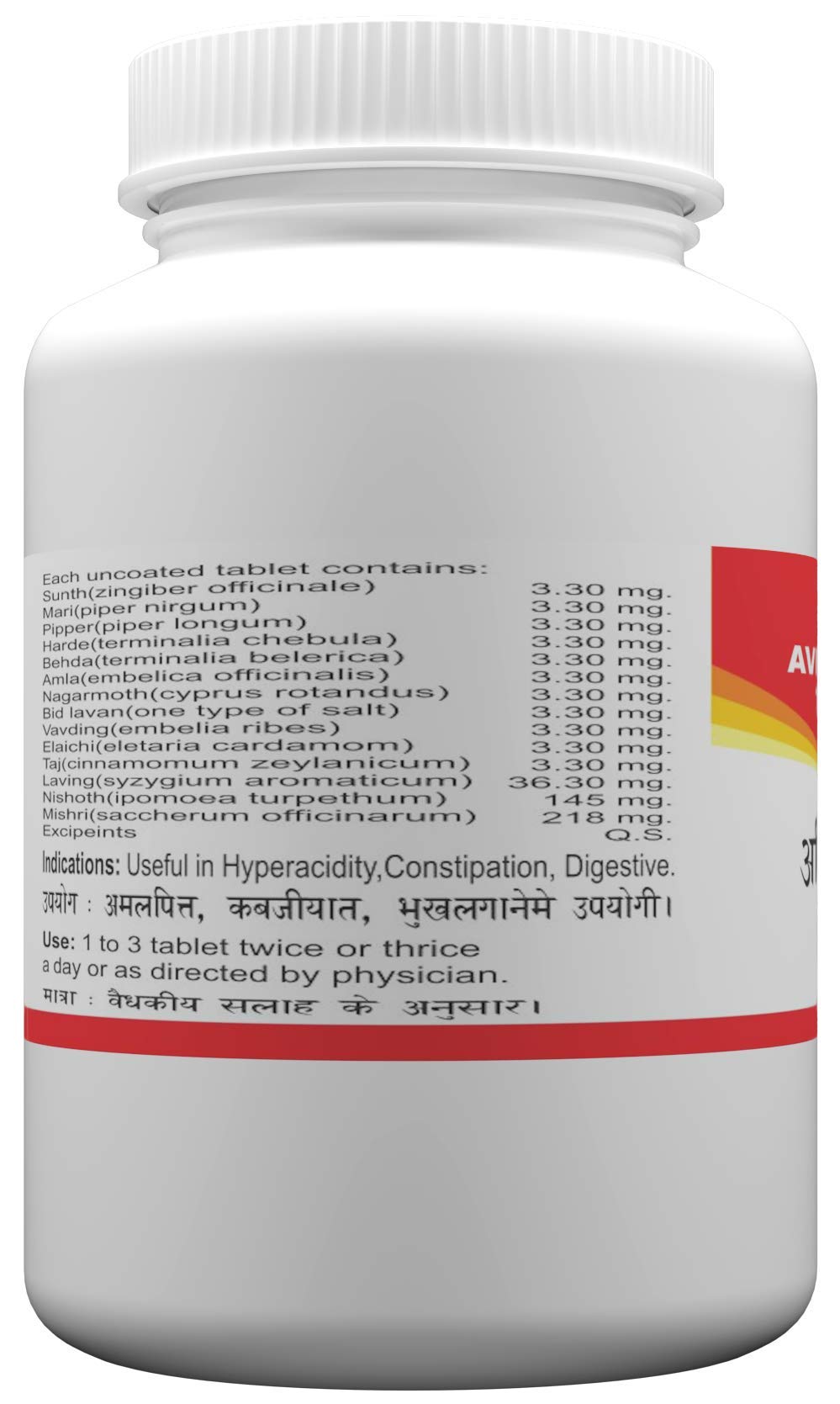 ATREY Avipattikar Tablets (240 Count) | Pure Ayurvedic Medicine for Hyperacidity, Indigestion & Constipation Relief | Natural Digestive Support & Gut Health 1