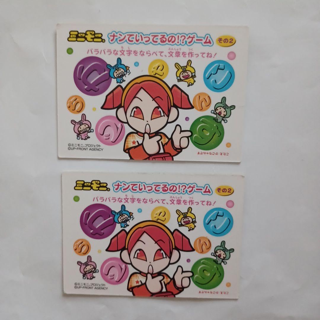 Amazon.co.jp: レトロ ミニモニ 色々セット メモ帳の一冊はカバーから