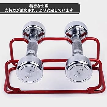 ※引き取り※ダンベルラックのみ【ダンベルは付属しません】 Amazon | hybmszj ダンベルラック ダンベル置き ダンベル収納