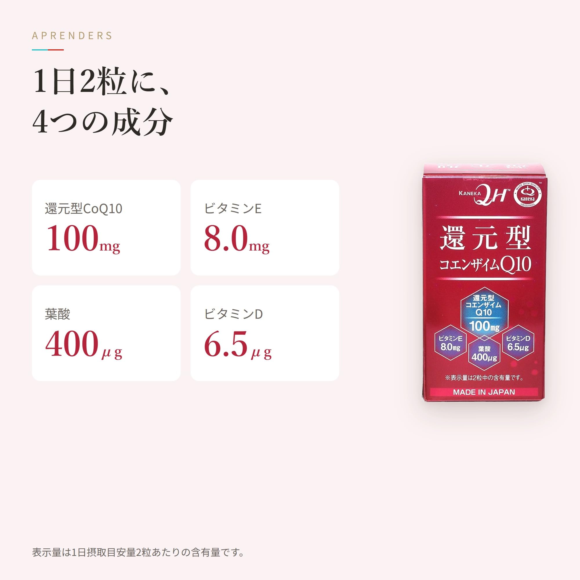 Amazon | 還元型コエンザイムQ10 60粒(約30日分) ☆カネカ社製