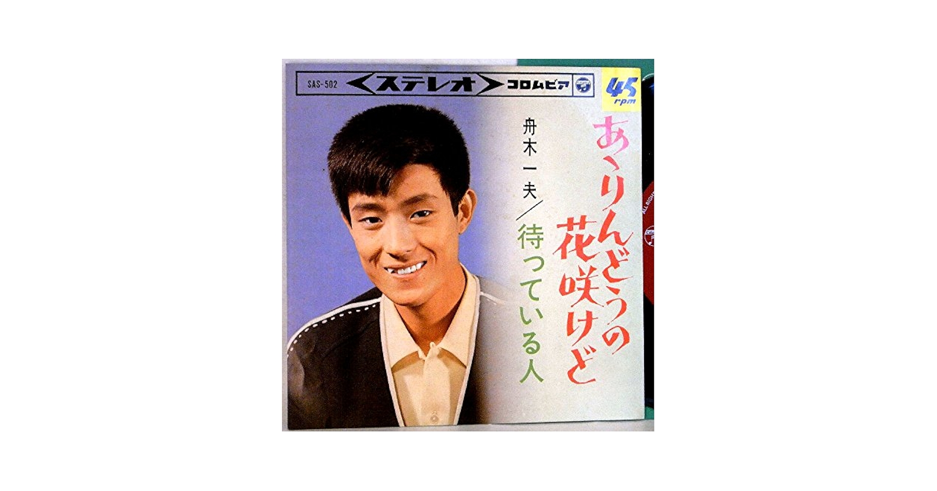 瑠璃のゆくえ　舟木一夫の雨情・夢二・八十世界によせて 615w5pMqg6L.jpg_BO30,255,255,