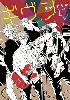 Amazon.co.jp: ギヴン10th mix アニメDVDつき限定版 (ディアプラス