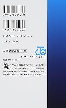 黒子のバスケ 27 (ジャンプコミックス) | 藤巻 忠俊 |本 | 通販
