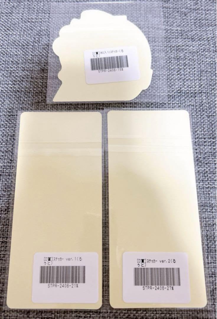 Amazon.co.jp: ふぁみくじ2024 すとぷり るぅとくん B賞 C賞 D賞セット 