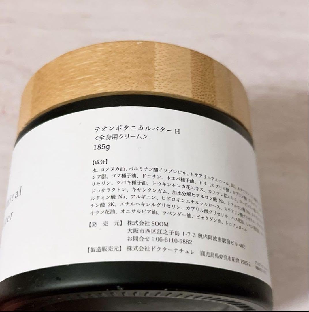 【sky】テオン ボタニカルバター Tokisagi 185g & 65g Botanical Butter -Tokiasagi- – TE.ON