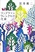 リップヴァンウィンクルの花嫁