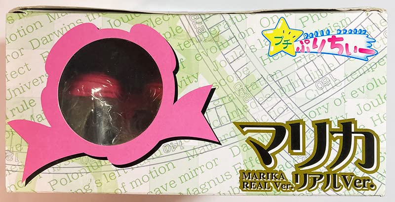 Amazon | プチぷりちぃーフィギュアシリーズ マリカ リアルVer. マリー