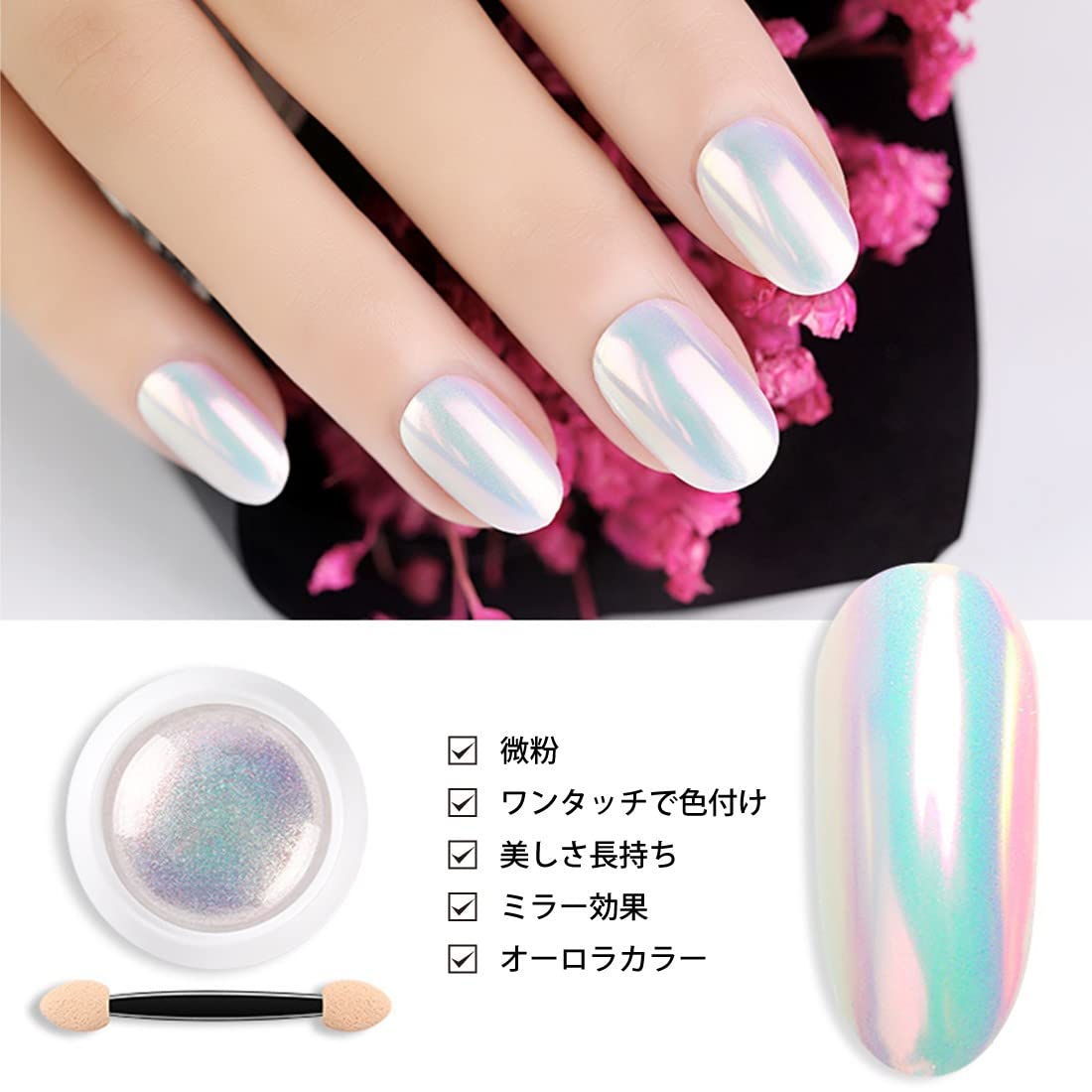 ネイル☆アート☆ミラー☆オーロラパウダー☆シェル☆ラメ☆ホログラム Amazon.co.jp: オーロラパウダー グリッター ネイル ホログラム