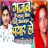  Gajab Kailu Sima On Lain Pyar Ho