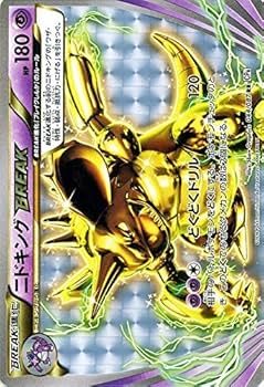 Amazon.co.jp: ポケモンカードゲーム ニドキングBREAK（RR
