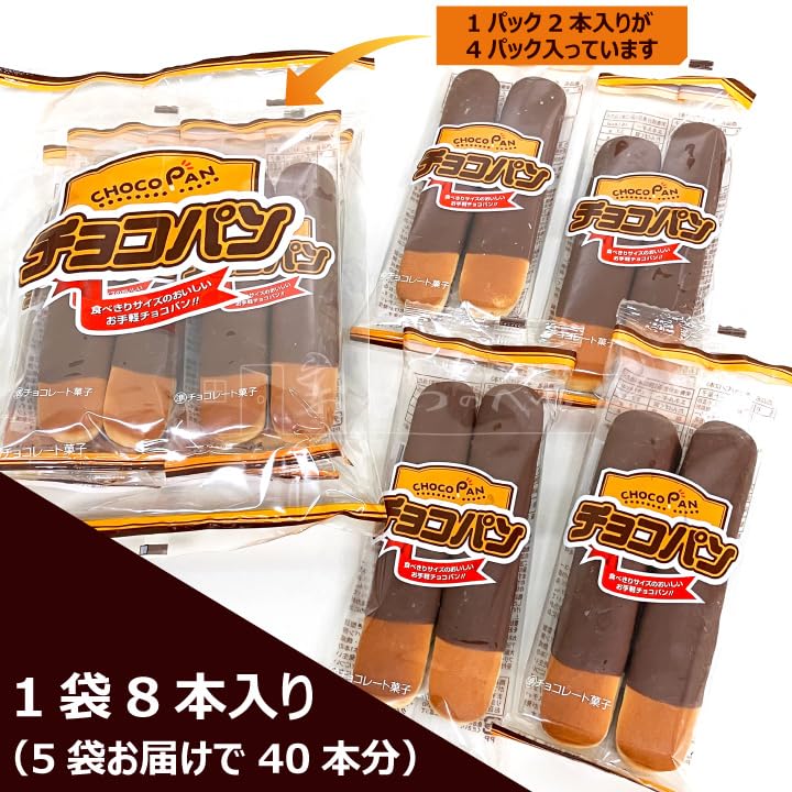 チョコパン✴︎ Amazon | アッシュ チョコパン （2本×4袋）×5袋 計40本 | ノーブランド