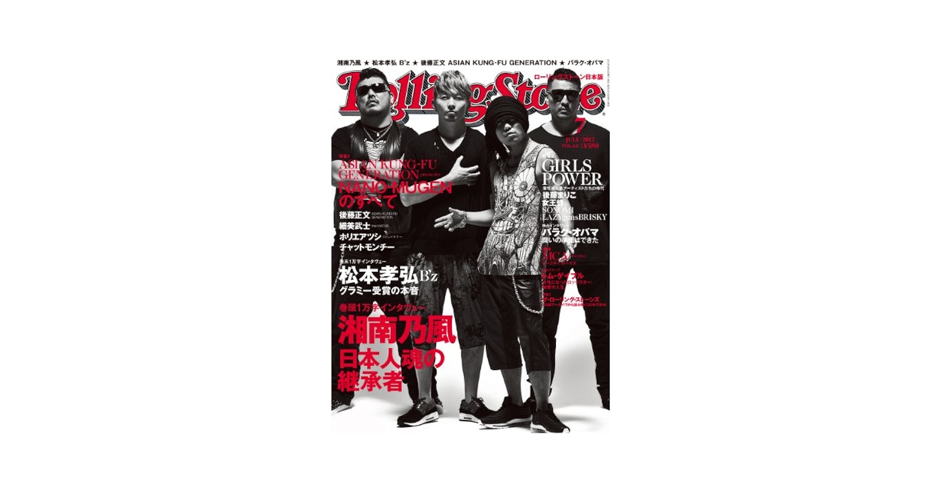 ローリングストーンズ 展日本会場 限定販売 エキシビジョン図録