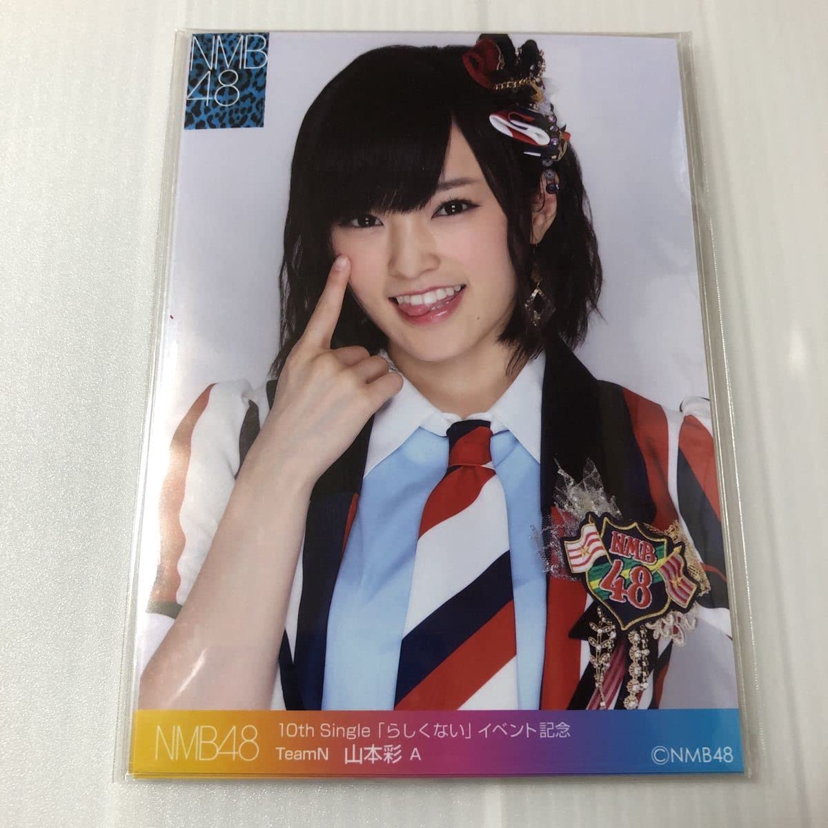 Amazon.co.jp: NMB48 山本彩「10th Single「らしくない」イベント記念 