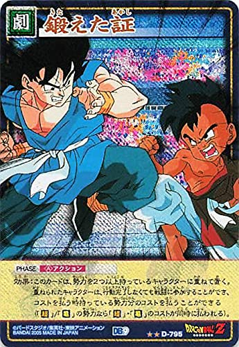 Amazon.co.jp: ドラゴンボール・カードゲーム バンダイ・カードダス