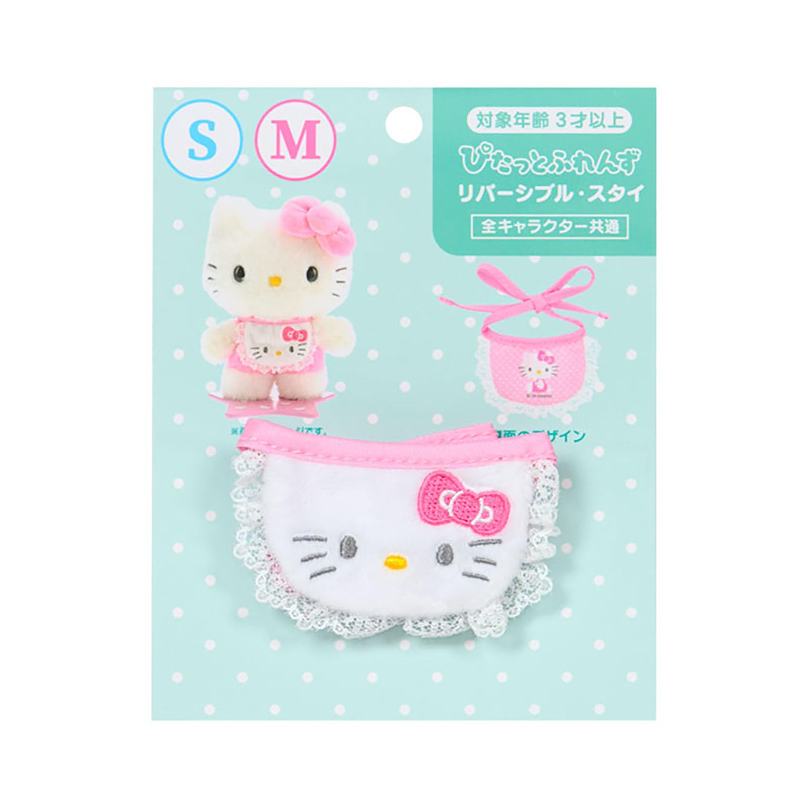 Sanrio (SANRIO) Dress-Up Accessories M/S Compatible (Pitatto Friends) Hello Kitty, Polyester, Suitable for Ages 3 and Up, 124796 : Toys & Games