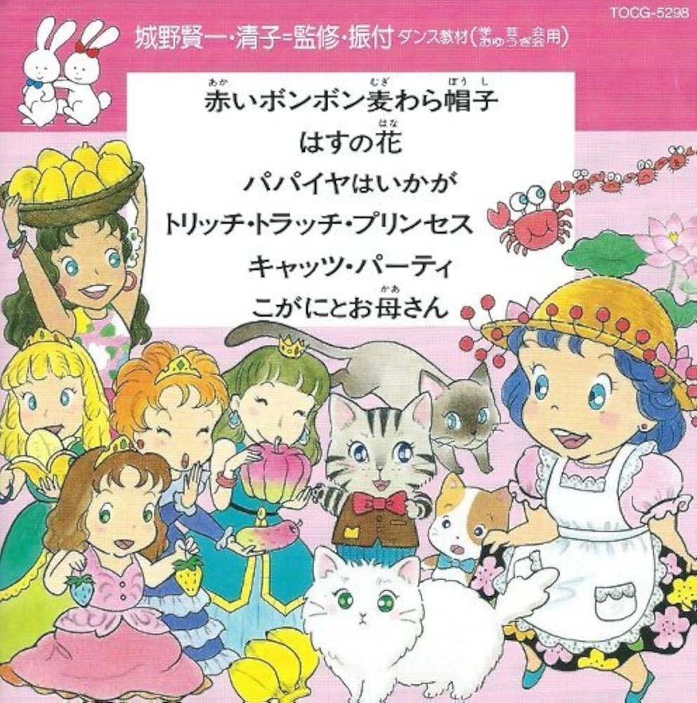 Amazon.co.jp: ダンス教材(学芸会・おゆうぎ会: ミュージック