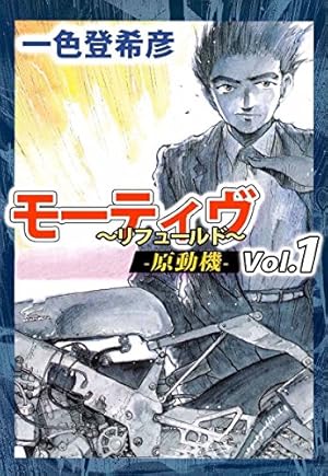 キリン 東本昌平 漫画 19巻セット キリン（19） (ヤングキング