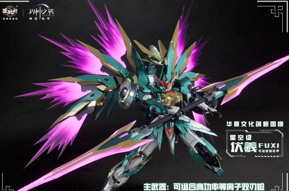 Amazon | 蔵玩閣 CANG TOYS 界神之戦シリーズ 伏羲 FUXI 神話機甲 合金