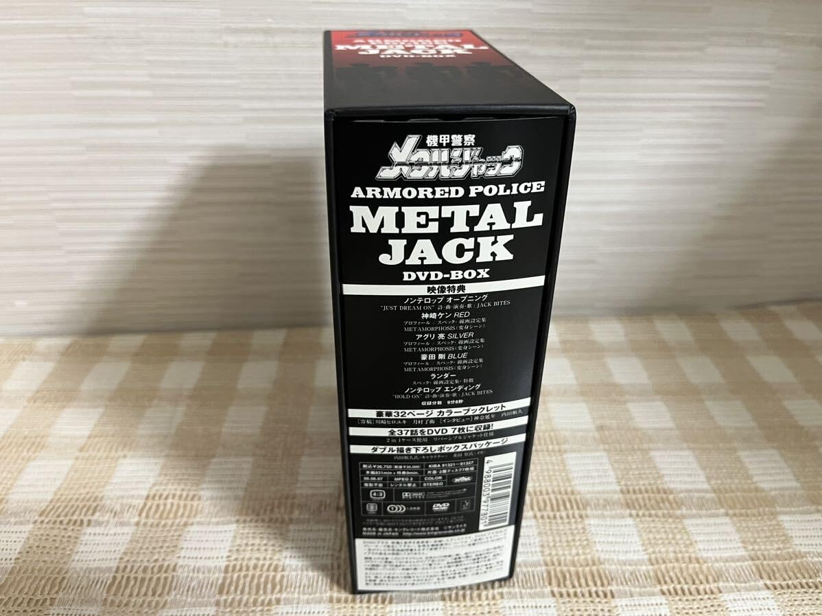 Amazon.co.jp: 機甲警察メタルジャック DVD-BOX : パソコン